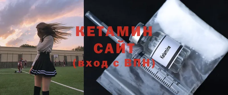 Кетамин ketamine Голицыно