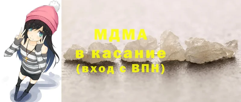 MDMA кристаллы  МЕГА   Голицыно 